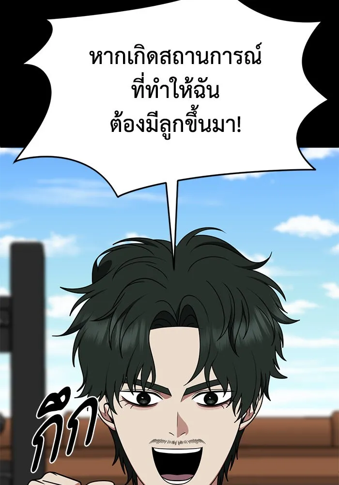 ช่วยเปลี่ยนฉันที ตอนที่ 282. ซีซัน 2 รูปที่ 5