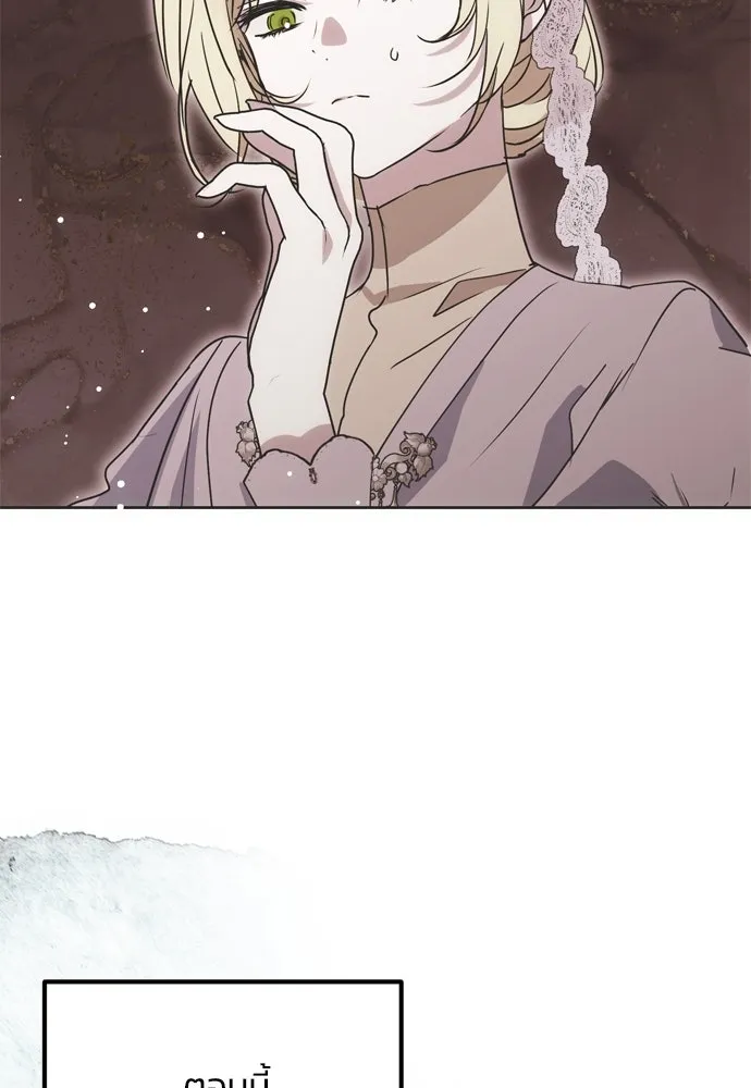 คมเขี้ยวชำระแค้น ตอนที่ 9 รูปที่ 73