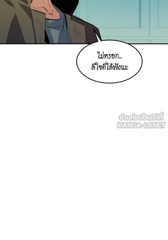 แยกร่าง ล่าอัตโนมัติ ตอนที่ 176 รูปที่ 98