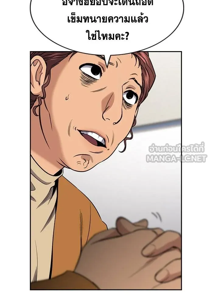การศึกษาที่แท้จริง ตอนที่ 194 รูปที่ 64