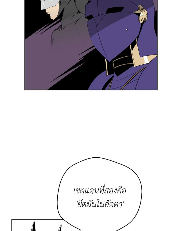 พลทหารโครงกระดูกผู้ม ตอนที่ 87 รูปที่ 23