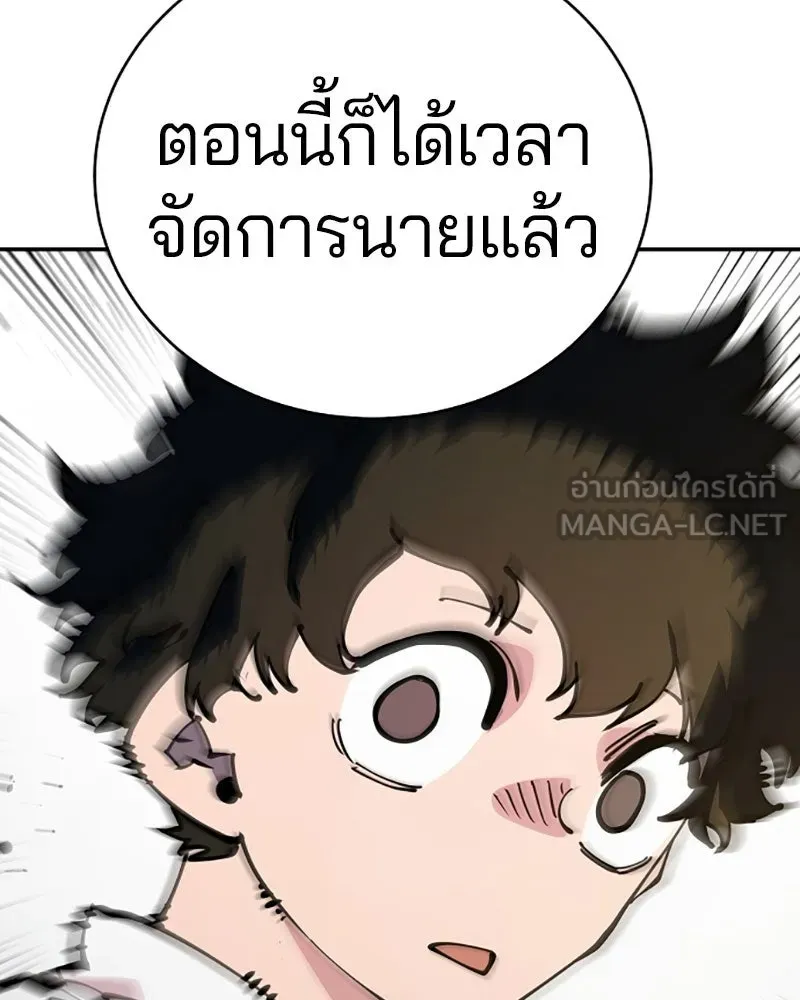 Player ตอนที่ 25 รูปที่ 12