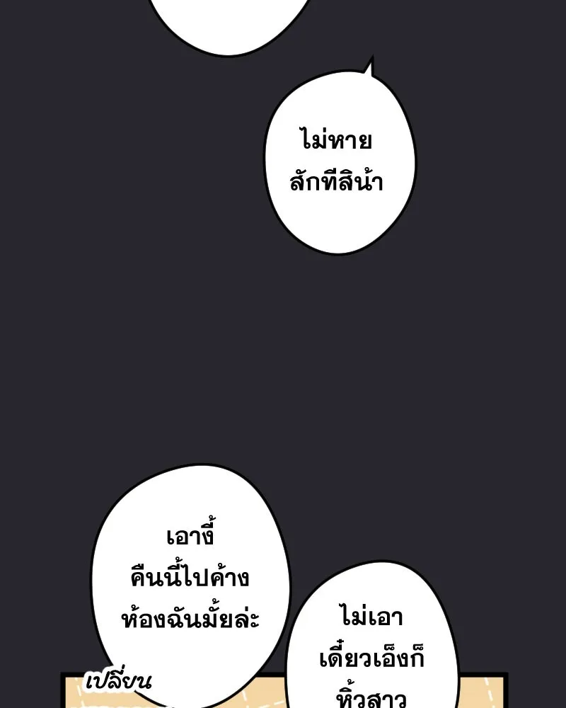 Promise of Death ตอนที่ ep8  เชื้อเชิญ รูปที่ 83