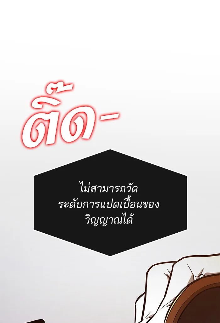หลังวันสิ้นโลก ตอนที่ 13 รูปที่ 19