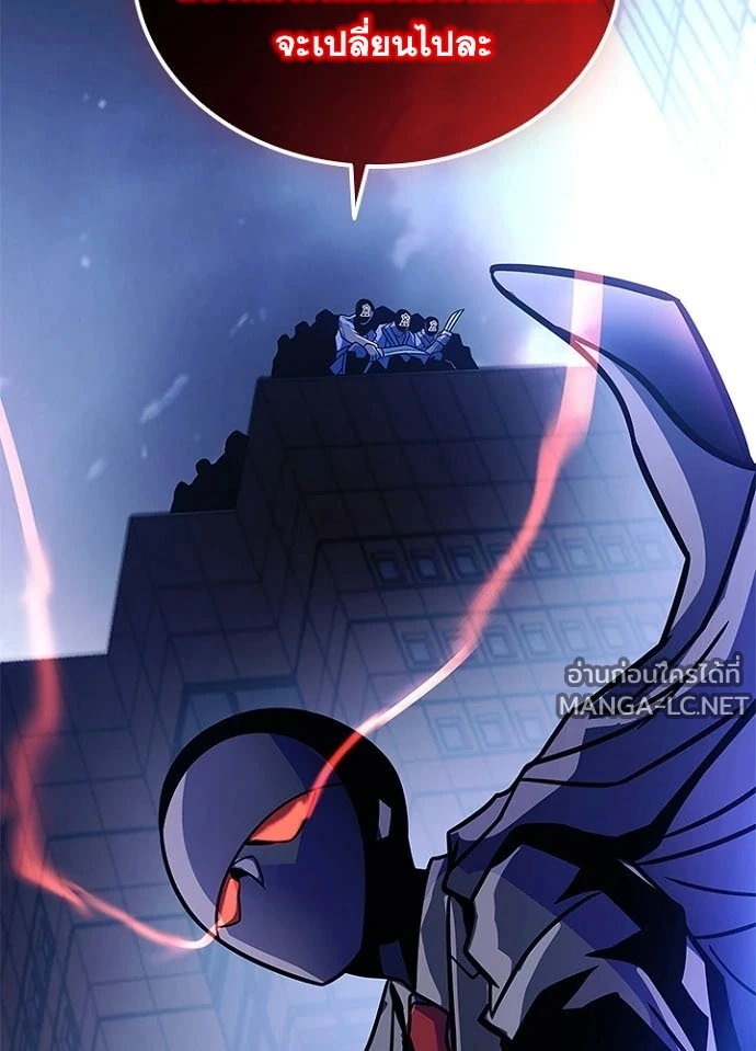 Villain to kill ตอนที่ 243 รูปที่ 113