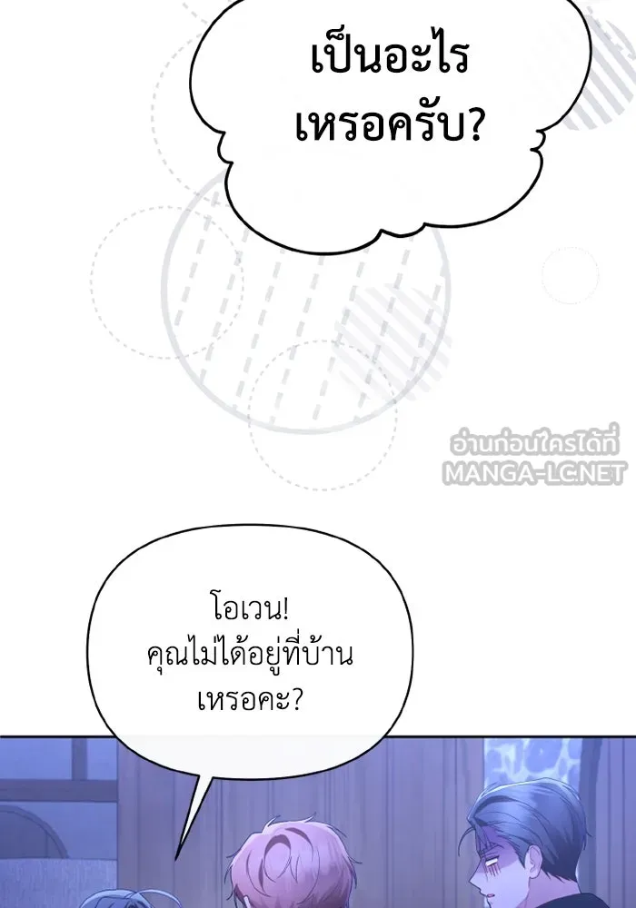 อยู่ดี ๆ ก็มีนางเอกนิยายเป็นเพื่อนบ้าน ตอนที่ 66 รูปที่ 72