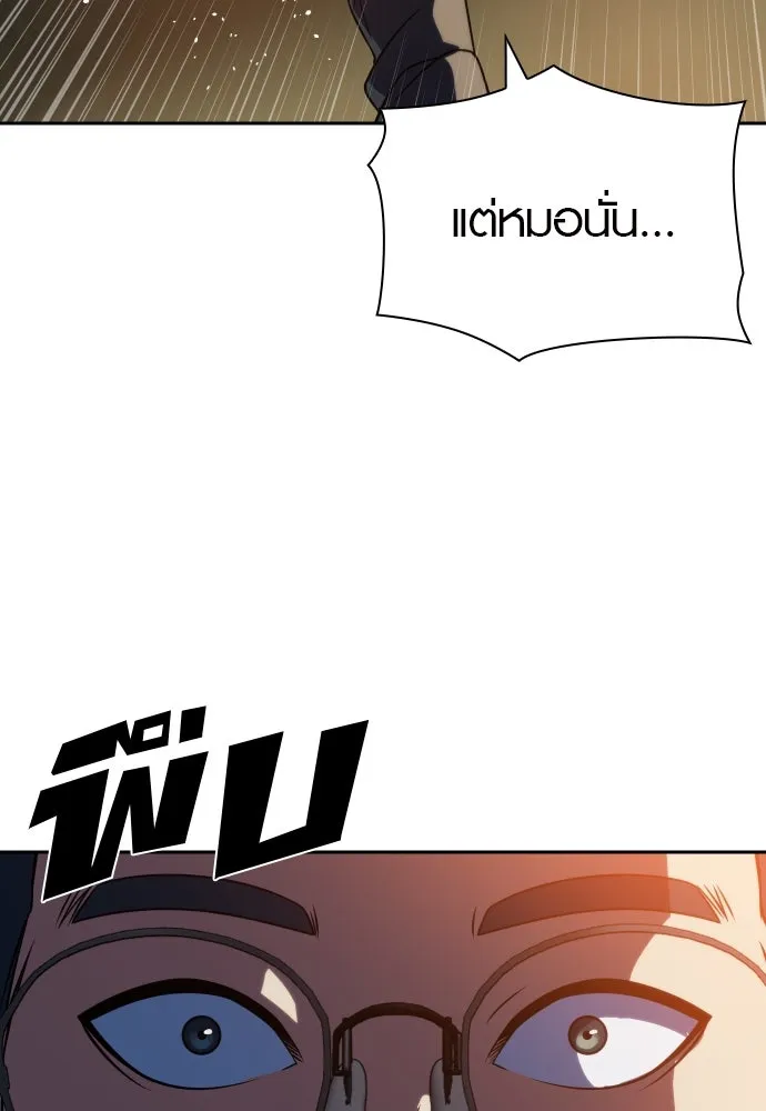 นักรบแช่แข็ง ตอนที่ 11 รูปที่ 130