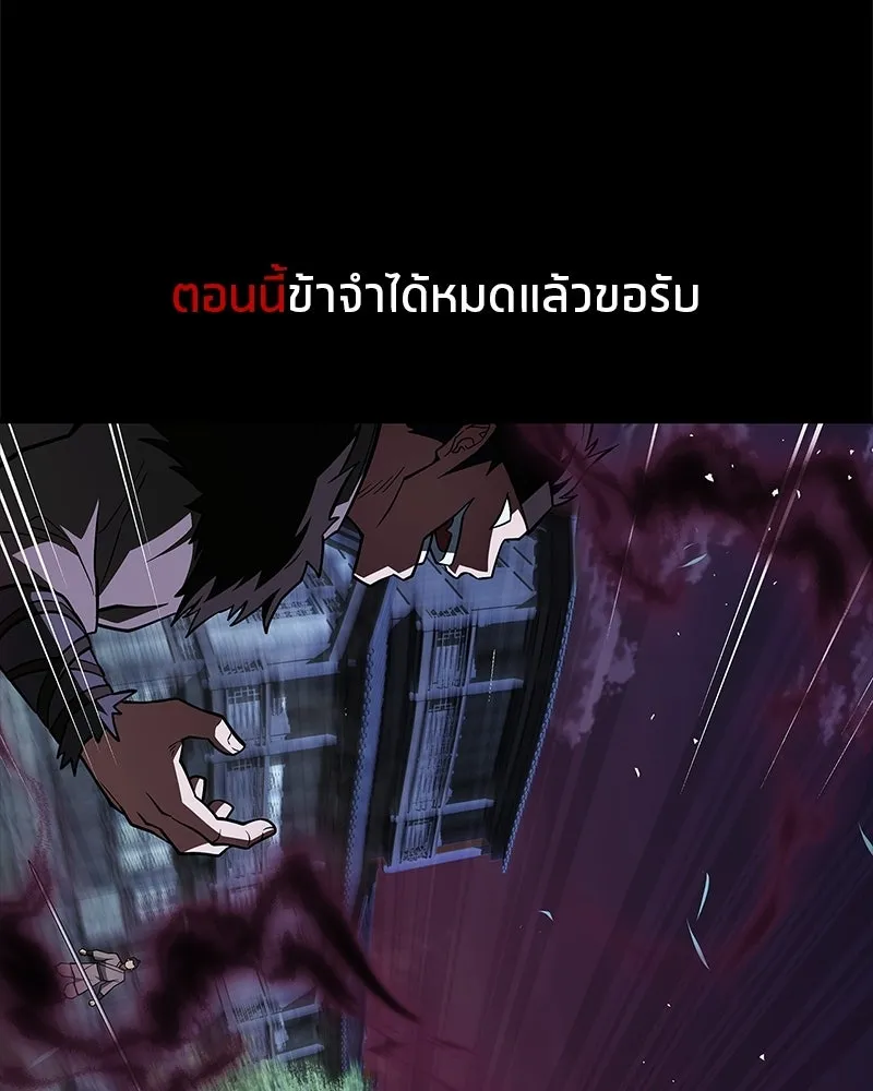 สุดยอดเทรนเนอร์แห่งยุทธภพ ตอนที่ 99 ฆ่าเพื่ออยู่รอด, ฆ่าเพราะอยากฆ รูปที่ 91