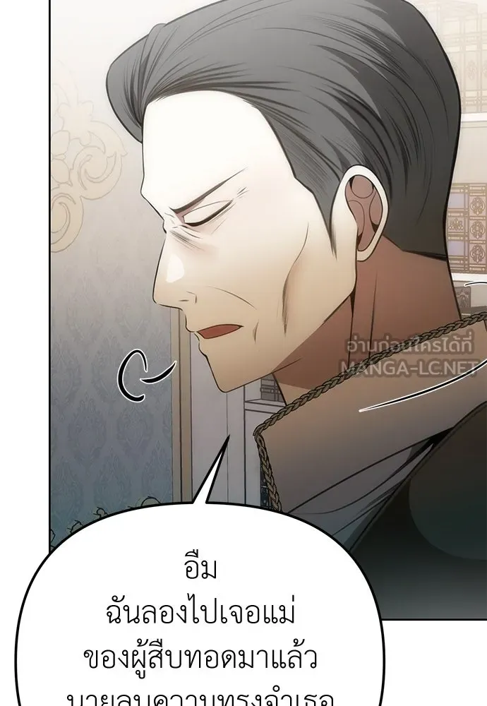 ยัยจิ๋วสมองแจ๋ว ตอนที่ 8 รูปที่ 15