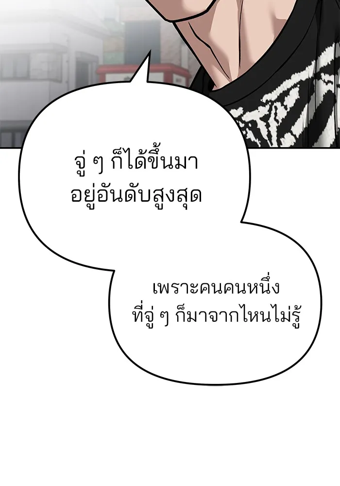 เลวฟาดเลว ตอนที่ 115 รูปที่ 112