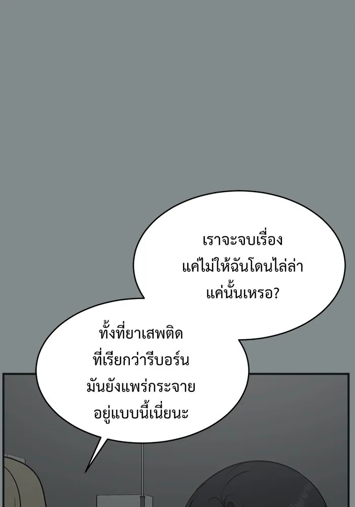 ช่วยเปลี่ยนฉันที ตอนที่ 140. ฮานายอง 13 รูปที่ 8