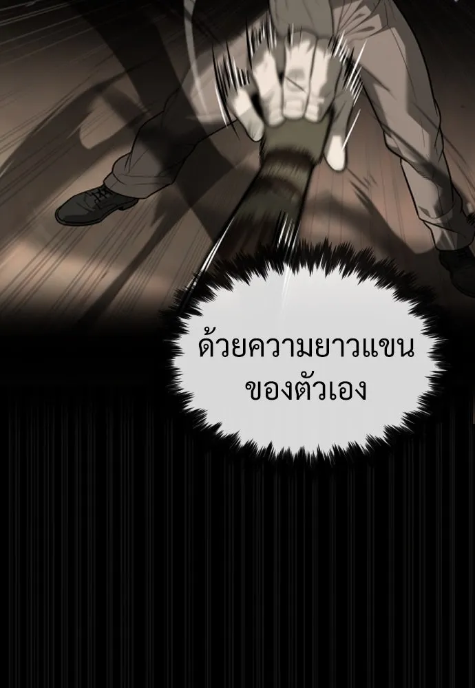 นักฆ่าย้อนวัย ตอนที่ 86 รูปที่ 98
