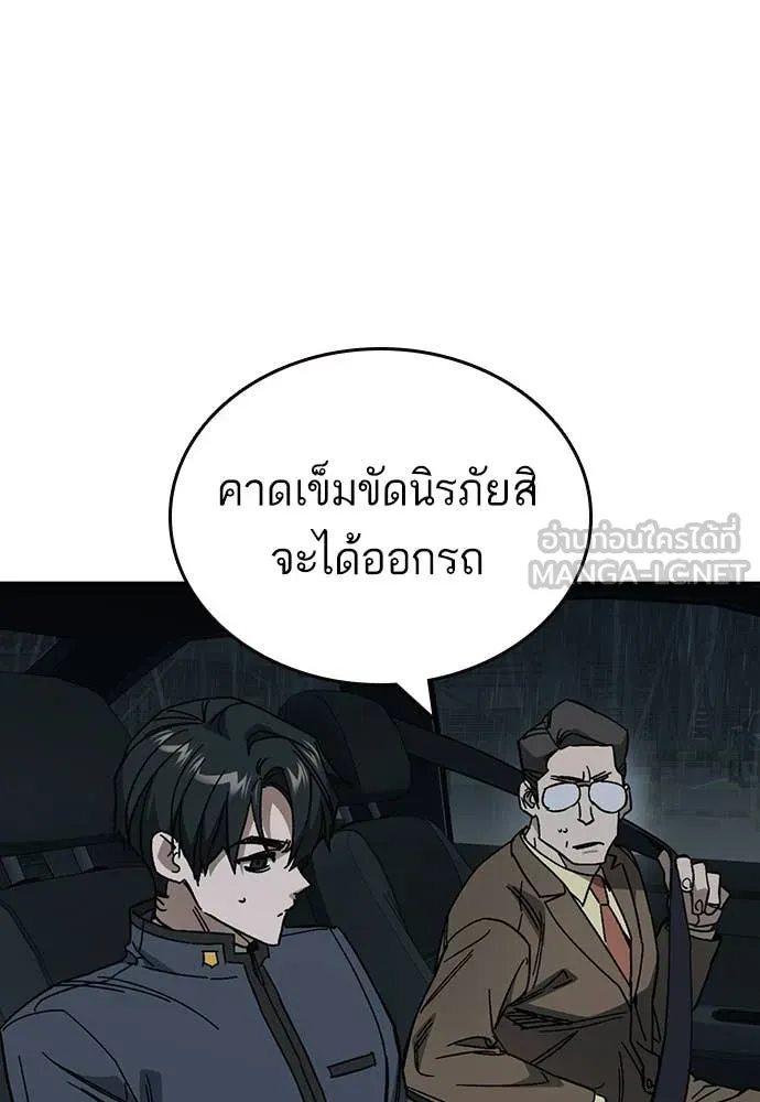 Study Group ตอนที่ 312 รูปที่ 41
