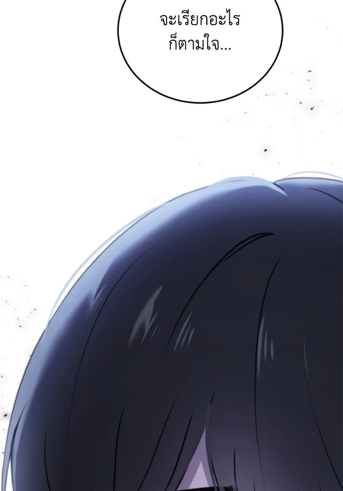 ตัวร้ายอย่างฉันขออยู่อย่างสงบ ตอนที่ 48 (จบซีซัน 1) รูปที่ 80