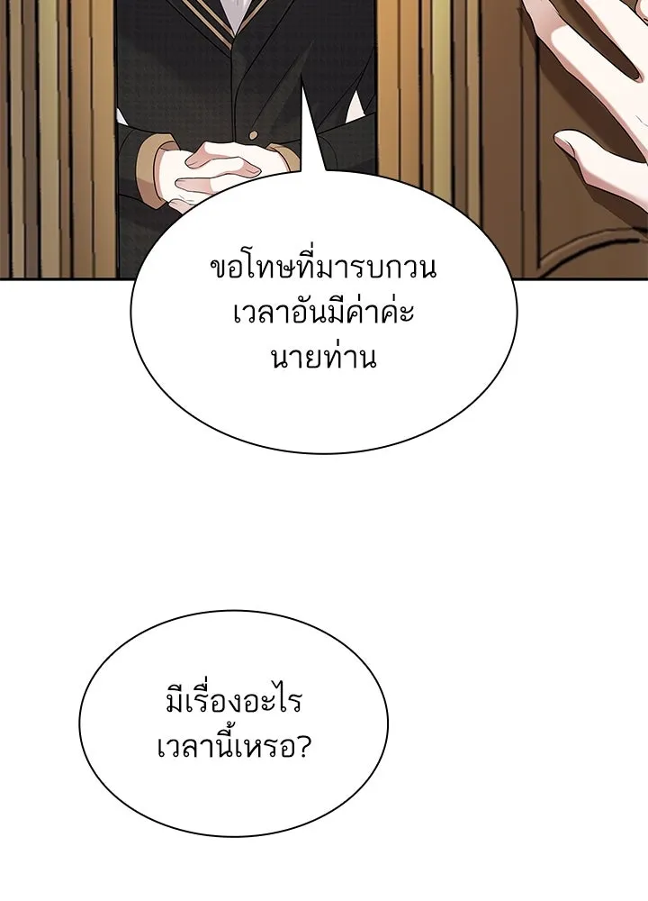 อดีตภรรยาของพระเอกหนุ่มจอมคลั่งรัก ตอนที่ 50 รูปที่ 22