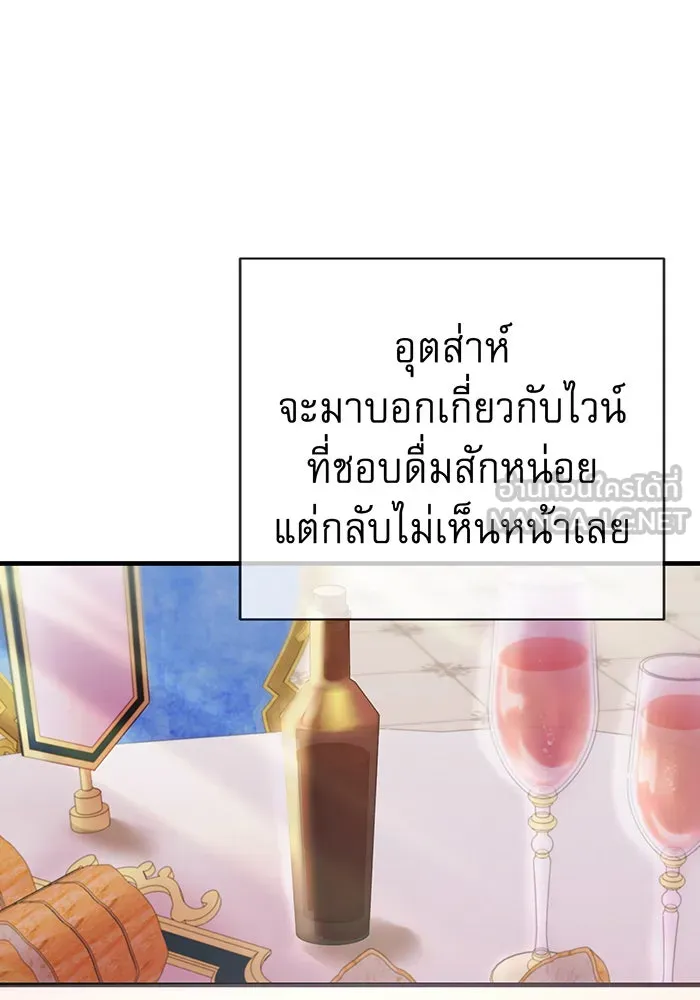 นางร้ายที่ไหนจะมีคุณธรรม ตอนที่ 79 รูปที่ 18