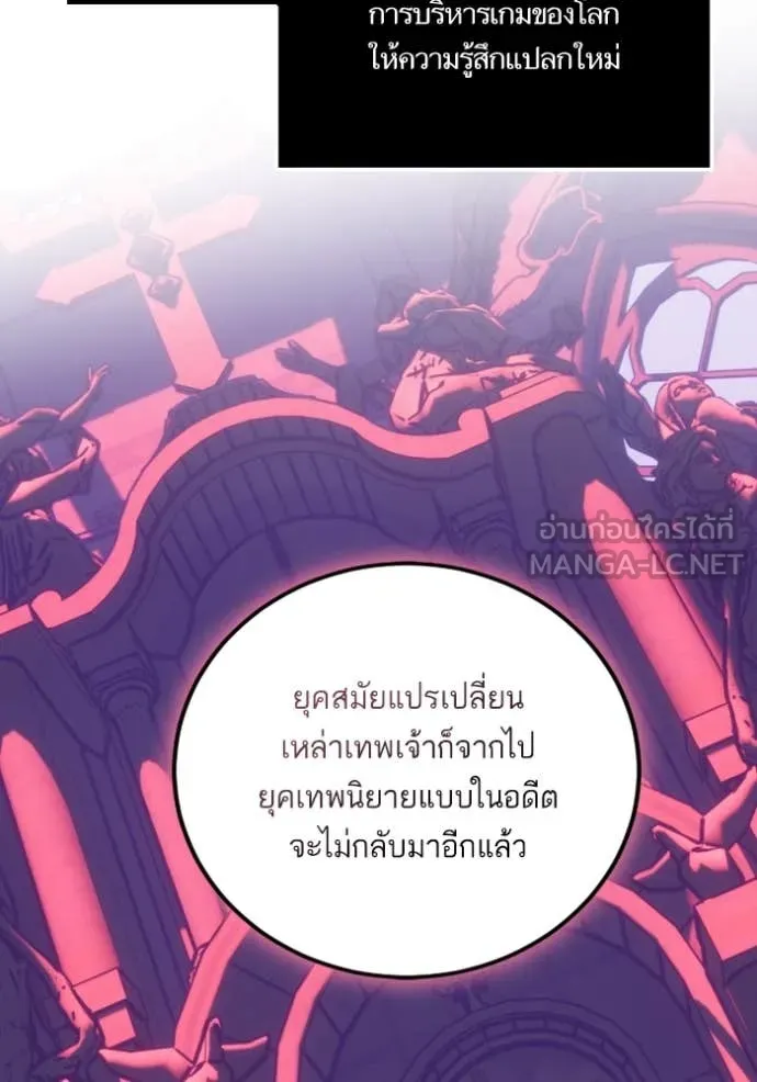 Return to Player ตอนที่ 190 รูปที่ 51