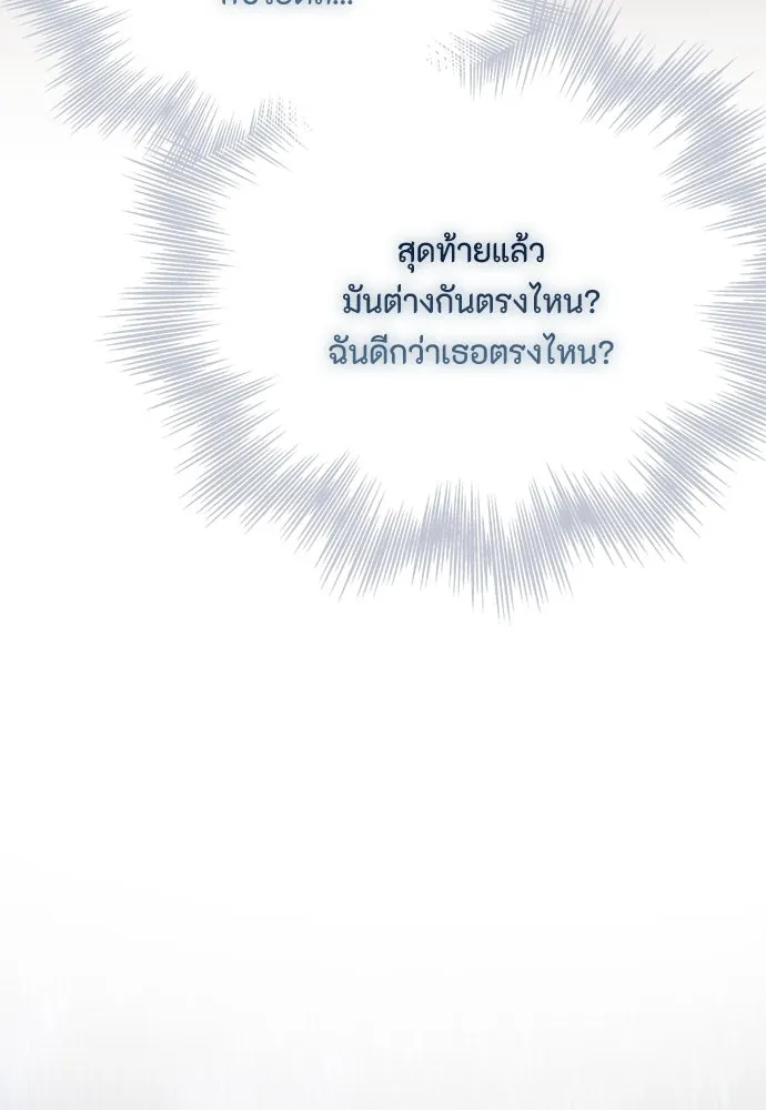 ลูกสาวตัวปลอมของท่านดยุก ตอนที่ 35 รูปที่ 116