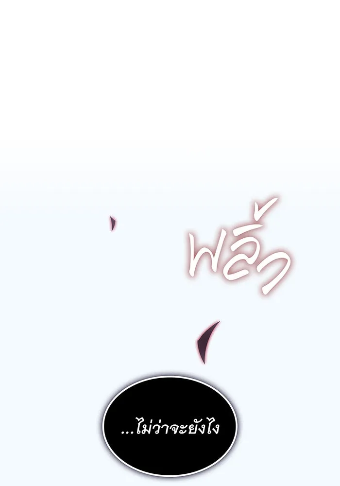 เกิดใหม่พร้อมพลังแห่งราชัน ตอนที่ 107 รูปที่ 151