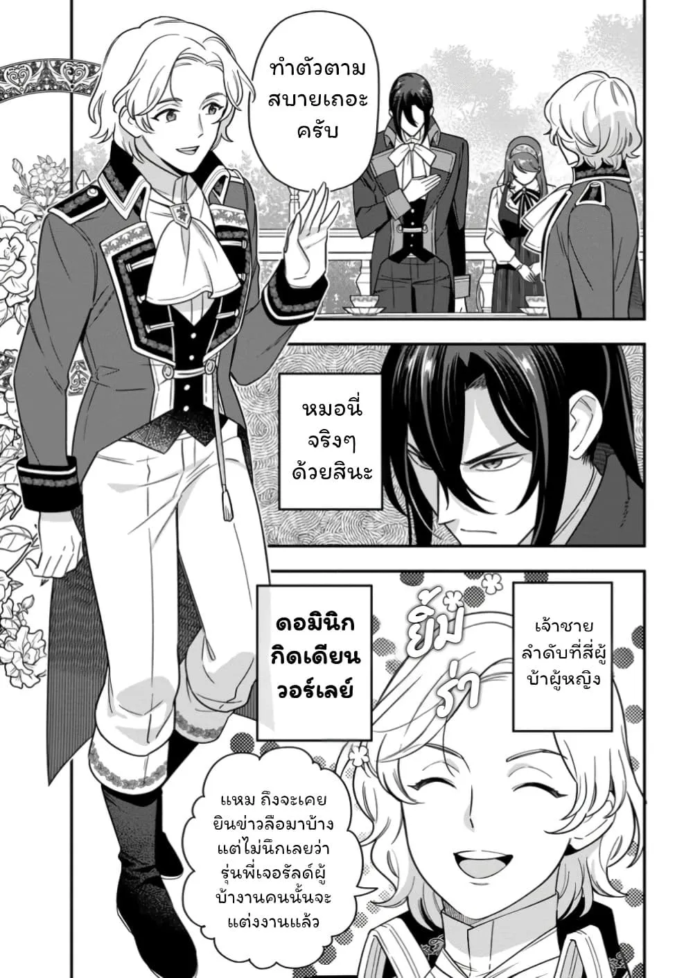 Manga-lc-com อ่านมังงะ อ่านการ์ตูน ออนไลน์ ฟรี Aisanai to Iwaremashite mo Moto Maou no Hakushaku Reijou wa  ตอนที่ 1 2 3 4 5 6 7 8 9 10 11 12 13 14 ฟรี ไม่มีโฆษณา Manga-lc - อ่าน มังงะ อ่าน การ์ตูน ออนไลน์ อ่านมังงะ ฟรี