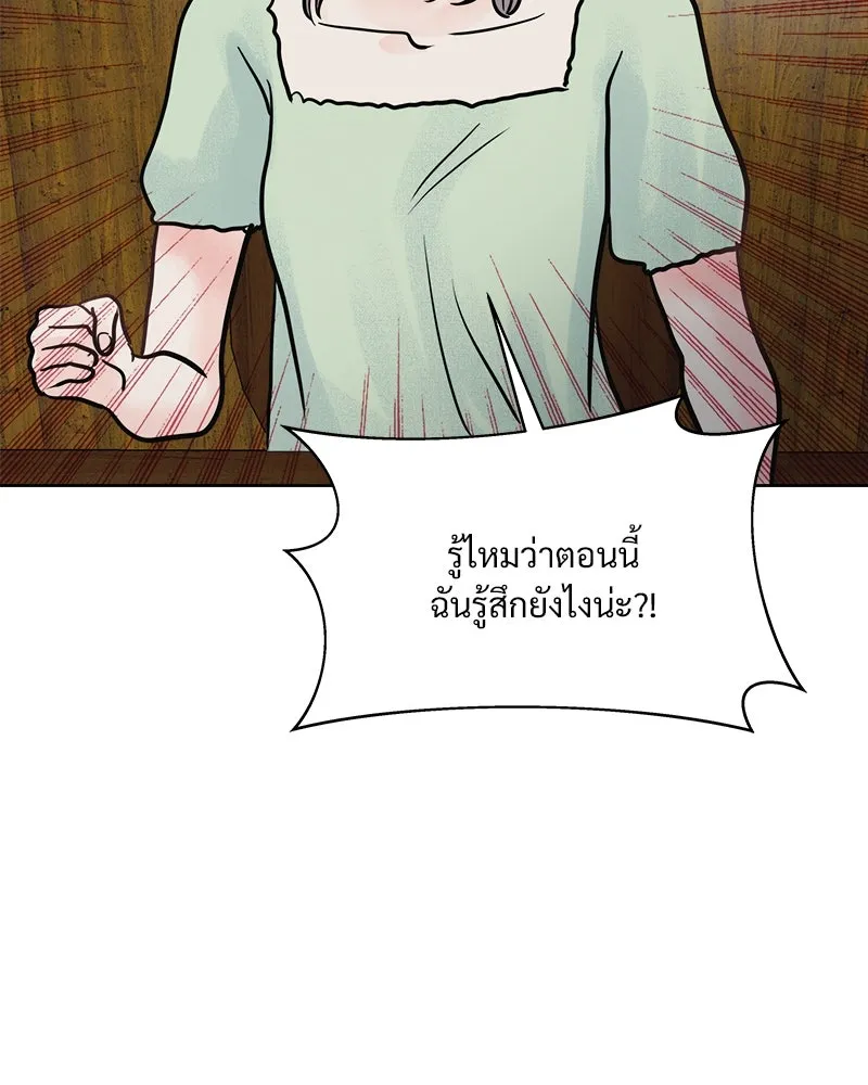 รักนี้ไม่ต้องมีเซนส์ ตอนที่ 2 รูปที่ 38