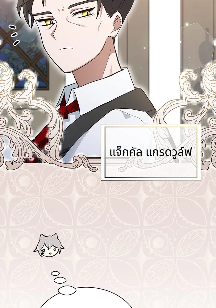 แมวน้อยในรังหมาป่า ตอนที่ 3 รูปที่ 58