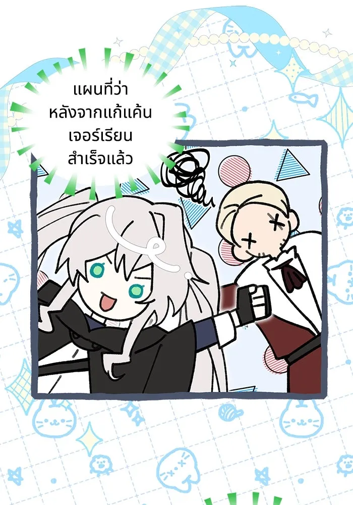 แมวน้อยในรังหมาป่า ตอนที่ 49 รูปที่ 26