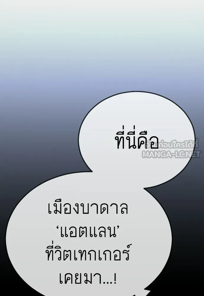 ยุคแห่งยอดมนุษย์ ตอนที่ 114 รูปที่ 24