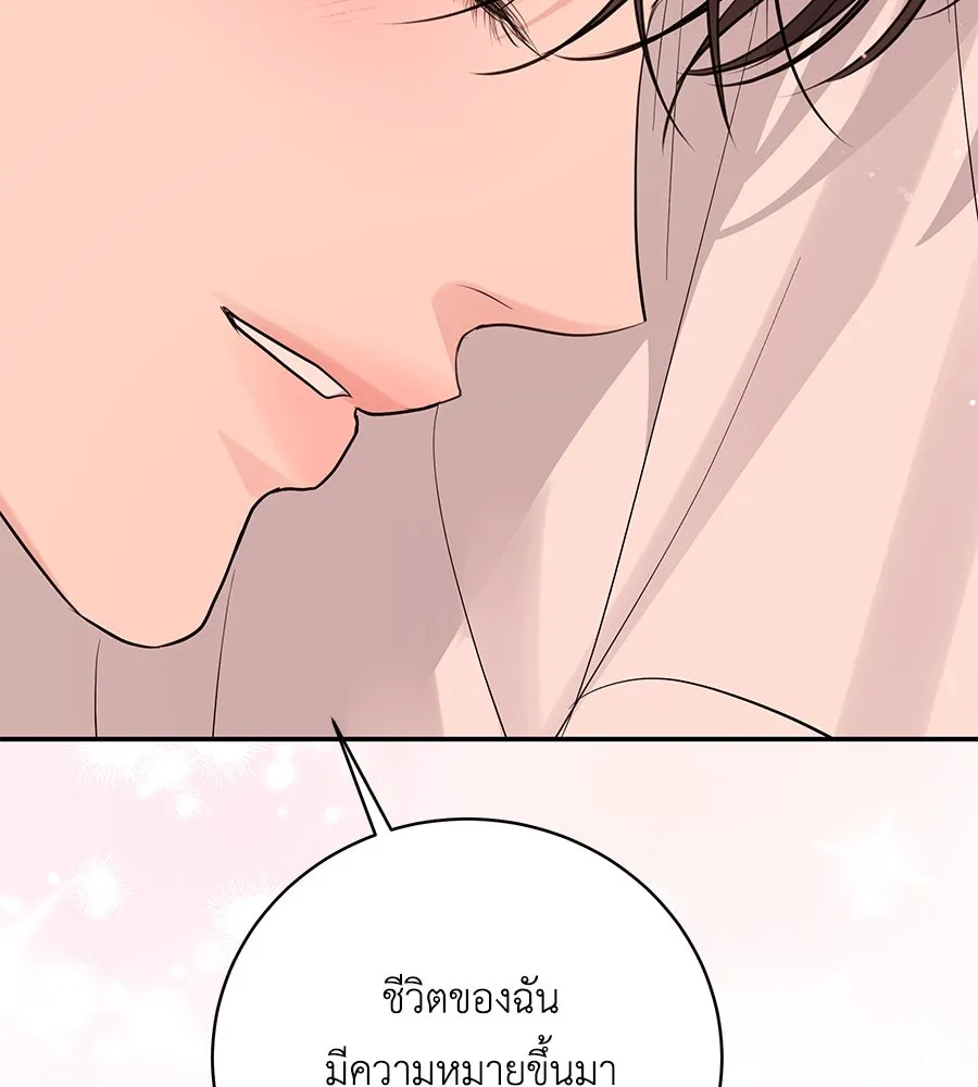 คิมหันต์นิรันดร ตอนที่ 49 รูปที่ 133