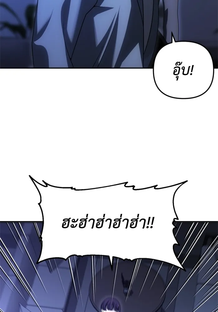 อดีตบอสหอคอย ตอนที่ 55 รูปที่ 32