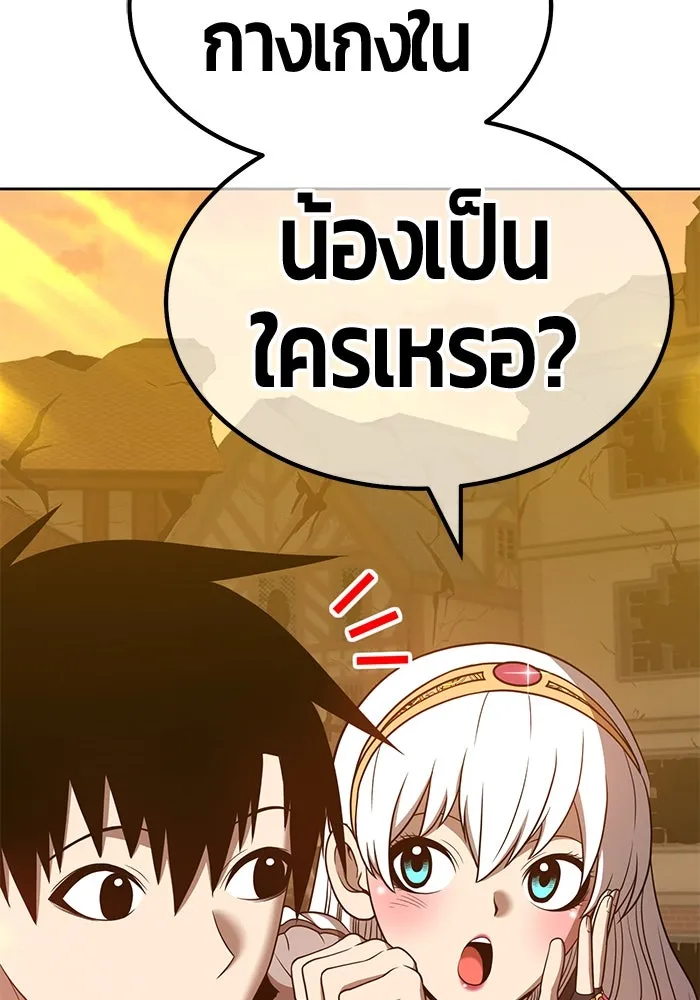 +99 ท่อนไม้พร้อมบวก ตอนที่ 40 รูปที่ 196