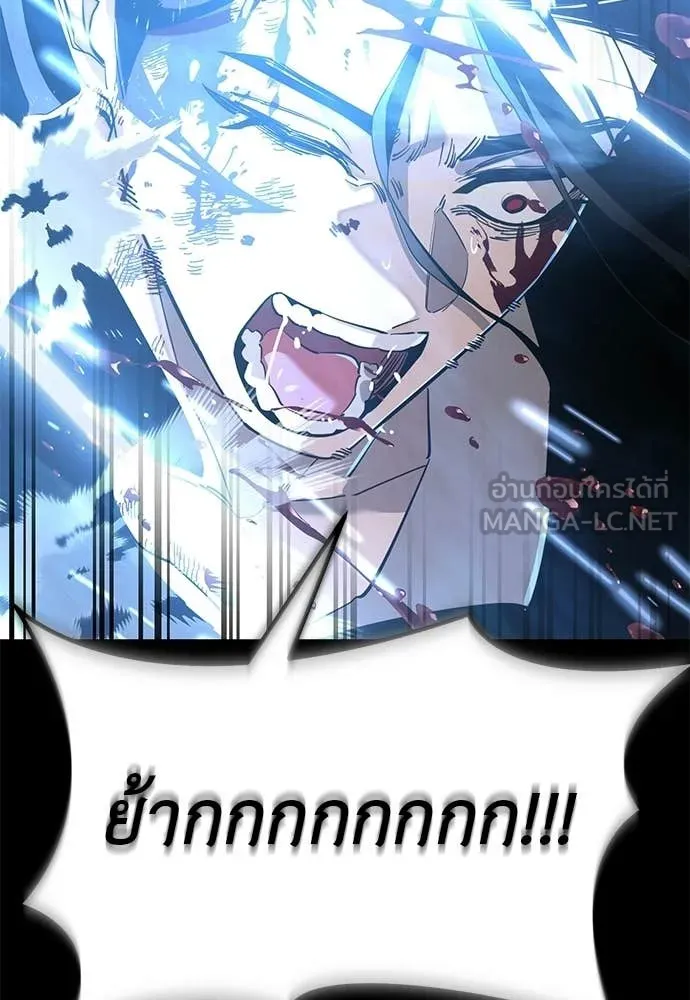 ยมราชลงทัณฑ์ ตอนที่ 123 รูปที่ 82