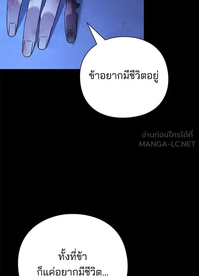 คืนแห่งโทแกบี ตอนที่ 113 รูปที่ 108