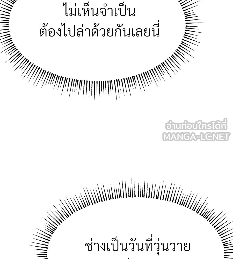 จอมเวทคนเลี้ยงแกะ ตอนที่ 6 รูปที่ 204