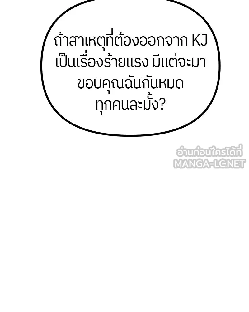 ย้อนเวลามาเป็นมักเน่ ตอนที่ 13 รูปที่ 84