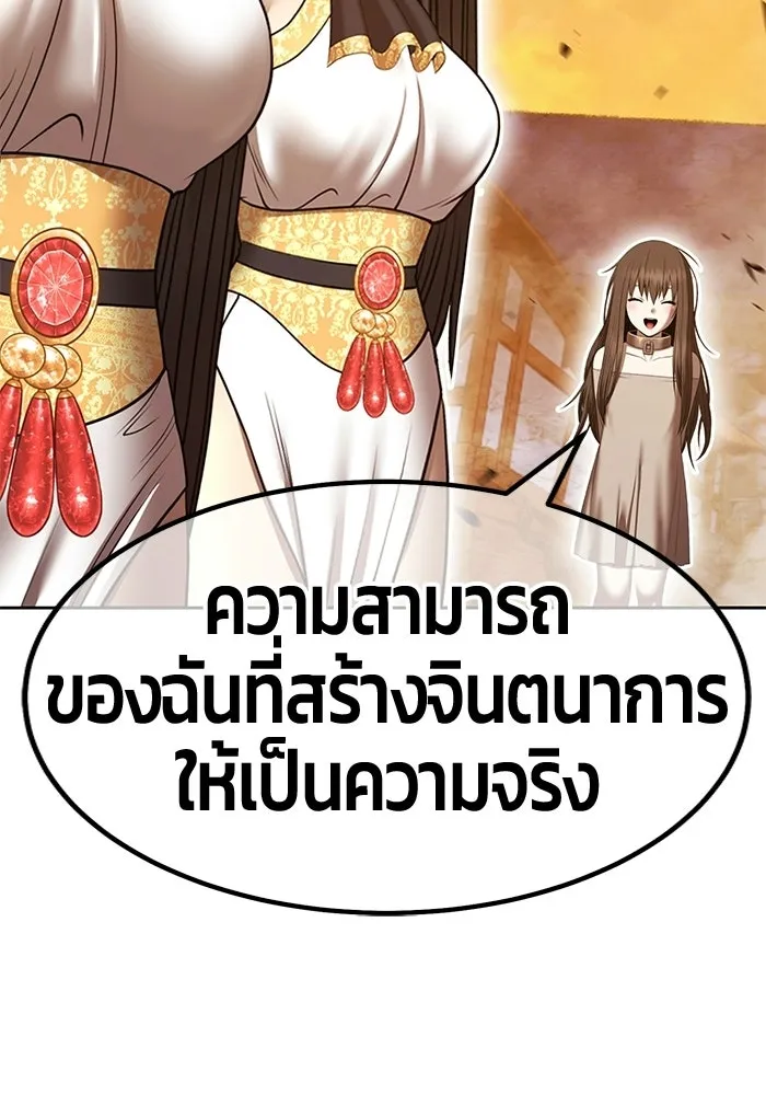 +99 ท่อนไม้พร้อมบวก ตอนที่ 122 ตำนานคธูลู (1) รูปที่ 248