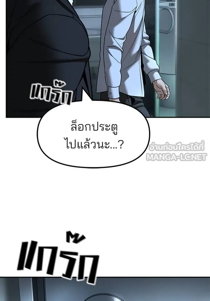 เลวฟาดเลว ตอนที่ 172 รูปที่ 83