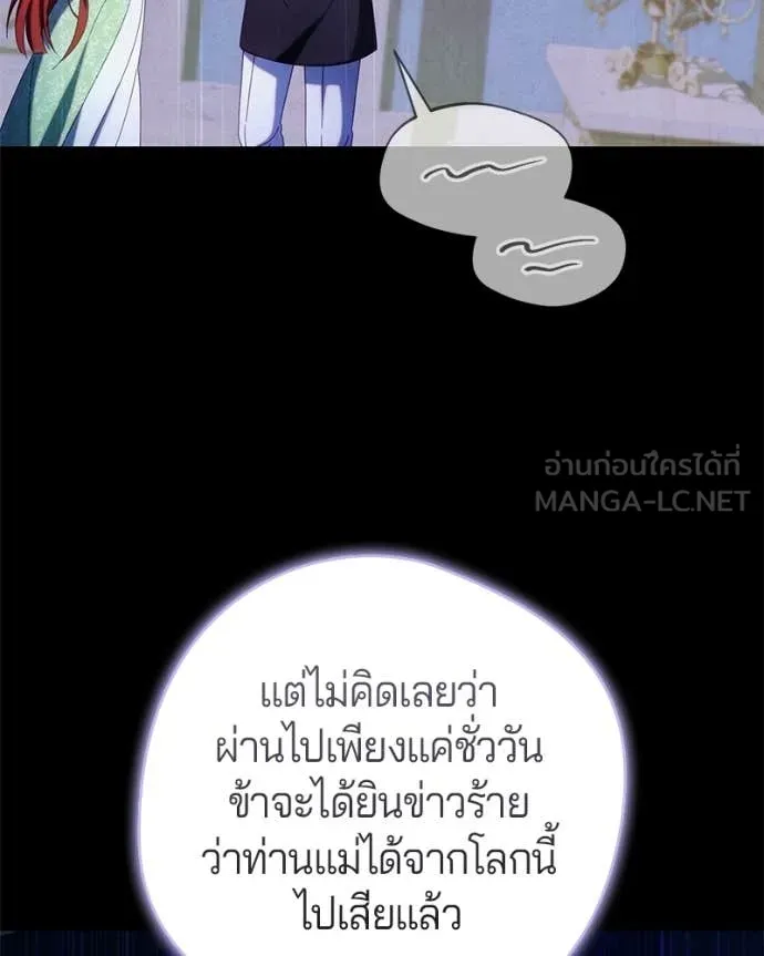 ถ้าเป็นนางร้าย ตอนที่ 51 รูปที่ 62