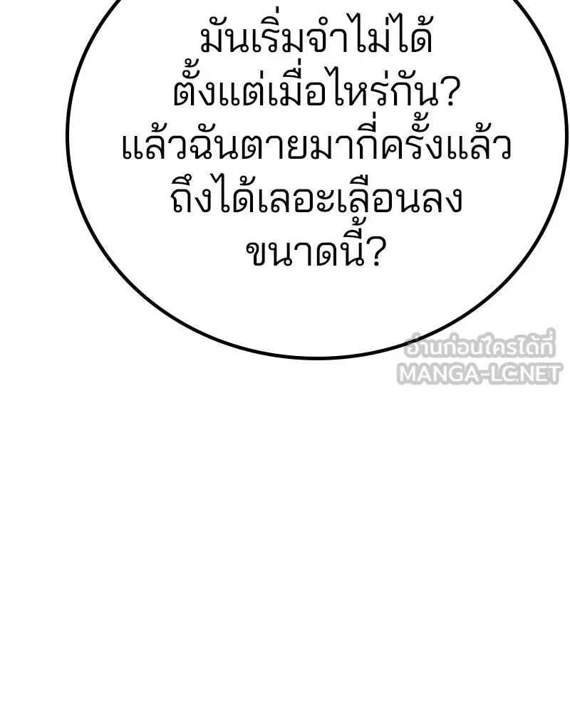 Player ตอนที่ 178 รูปที่ 18