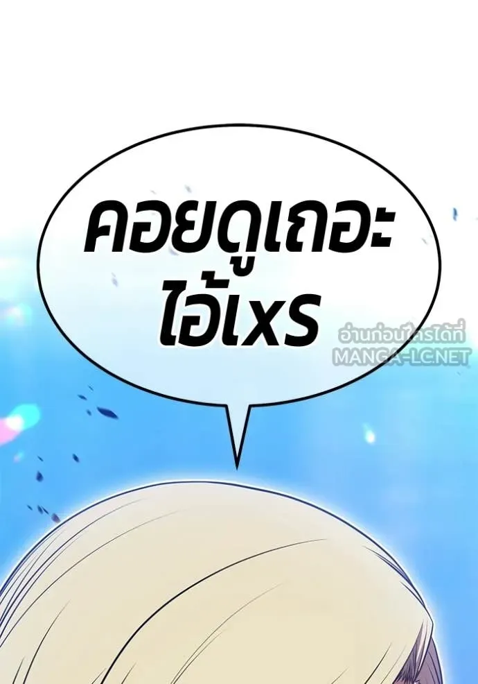 +99 ท่อนไม้ ตอนที่ 194 รูปที่ 303