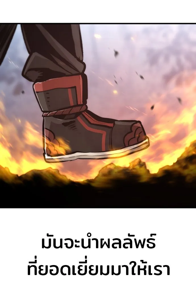 เส้นทางสู่เทพมาร ตอนที่ 107 รูปที่ 98