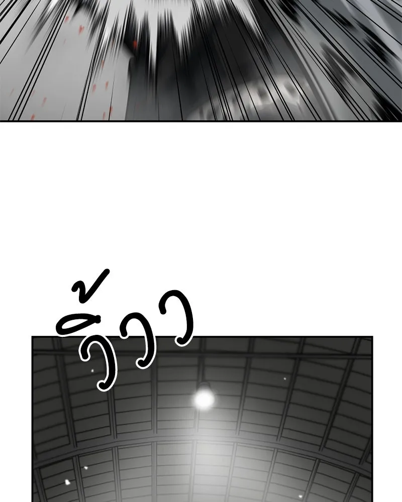 โรงเรียนสัตว์กินเนื้อ ตอนที่ 83 รูปที่ 77