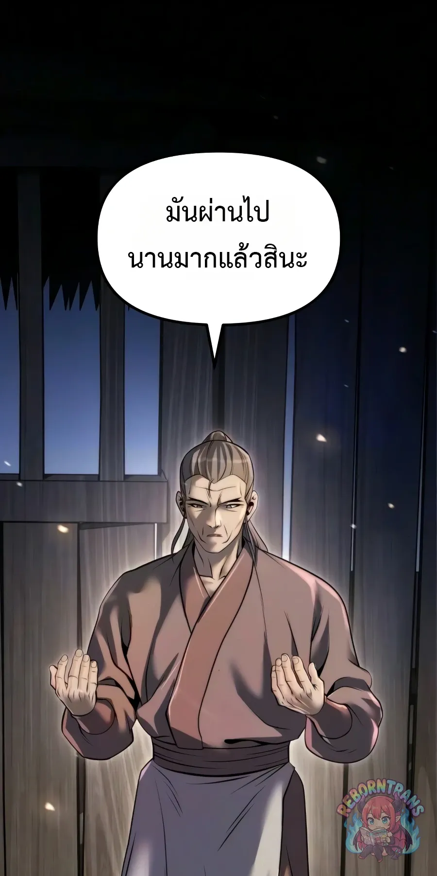Chronicles of the Demon Faction ตำนานการเก_ดใหม_ในล_ทธ_มาร ตอนที่ ตอนที่ 169 รูปที่ 55