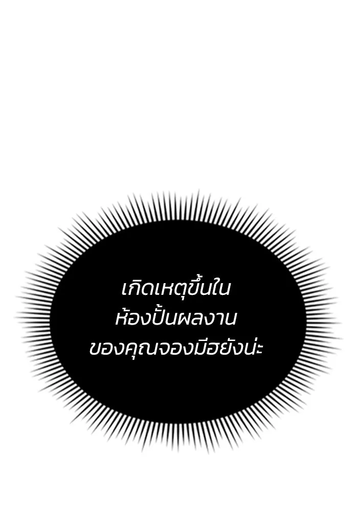 รักแล้วห้ามเลิก ตอนที่ 60 รูปที่ 158