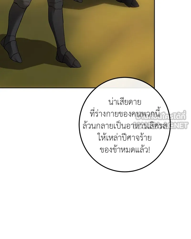 เจ้าหญิงคลั่งแห่งวังหลวง ตอนที่ 124 รูปที่ 27