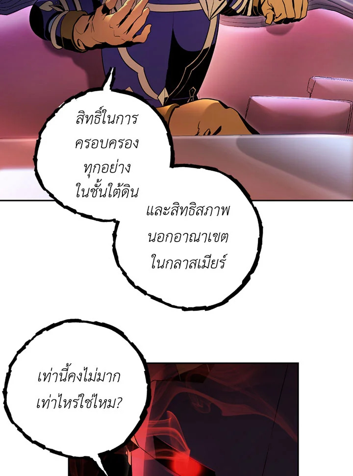 พลทหารโครงกระดูกผู้ม ตอนที่ 74 รูปที่ 9