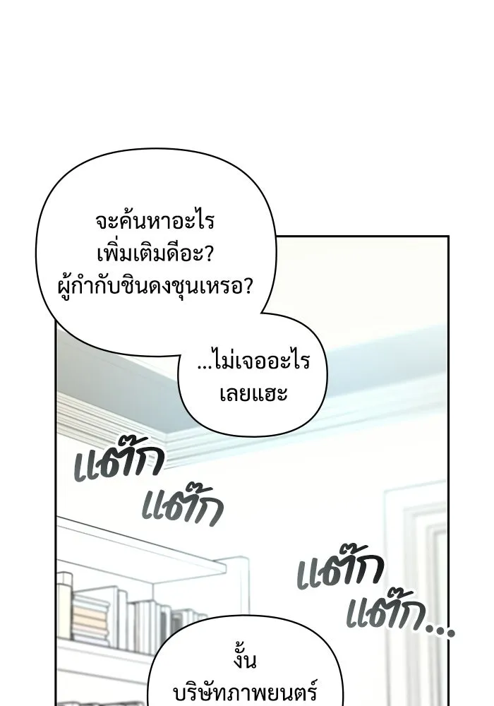 ฉันเนี่ยนะ นักแสดงขั้นเทพ ตอนที่ 6 รูปที่ 46