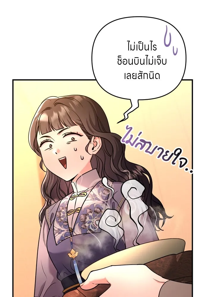 ข้าเนี่ยนะเป็นพระสนม ตอนที่ 58 เป็นเจ้าจริง ๆ งั้นหรือ… รูปที่ 52