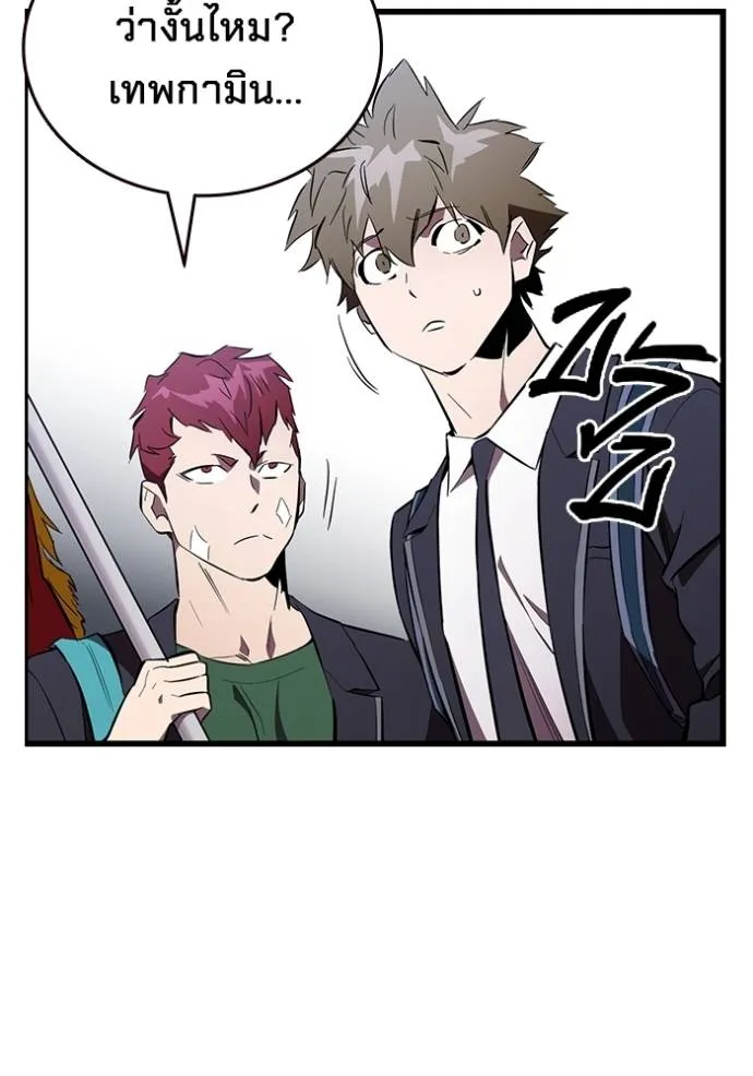 มหาสงครามคนแกร่ง ตอนที่ 25 รูปที่ 110