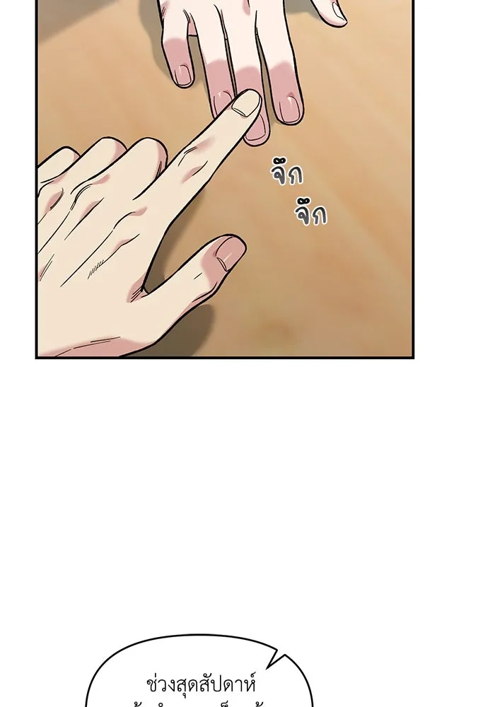เพื่อนกันมันส์เกิน ตอนที่ 46 รูปที่ 58